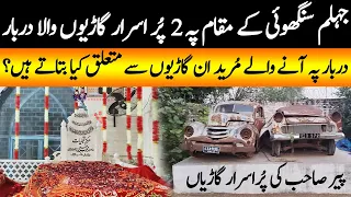 Mystery of 1950 Model Cars at Jhelum Sanghoi Darbar Astana Alia Peer Chambiwali Sarkar | Cyber Tv