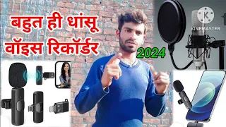 How To Record Clear Voice In Mobile | External Mic Se Audio Record Kaise Kare #youtube