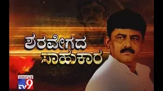 Sharavegada Sahukara: Wealth of DK Shivakumar Grew up on Rocket Speeds, Complete Details