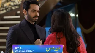 Tere Bin Episode 29 Promo | Wednesday at 8:00 PM Only On HarPal Geo | Yumna Zaidi | Wahaj Ali |