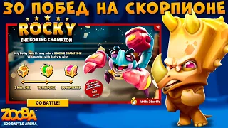 PROMOTION 30 VICTORIES FOR BOXER ROCKY!!! JURASSIC RHINO ZAC - ZOOBA