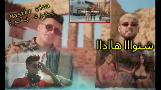 Master Sina & @Joudy Alhouti - جودي الحوتي🔥🔥Wesh Jabek | #mastersina #weshjebek