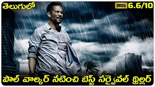 hours hollywood movie Explained In Telugu | cheppandra babu | Paul Walker