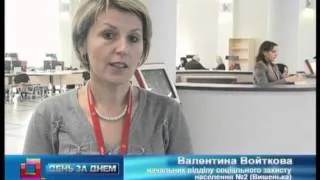 Телеканал ВІТА новини 2013-02-26 Центр адмінпослуг