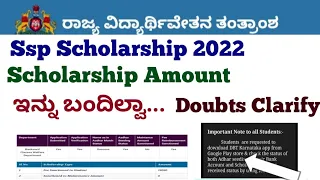 Ssp Scholarship 2021-22 Update|Scholarship not Sanctioned| Raithavidyanidi #ssp #Ssp_Kannada_educo,