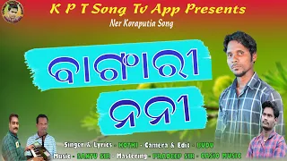 Bangari Noni // New Koraputia Song // Singer Komti // K P T Song Tv App Presents