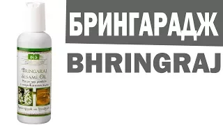 Брингарадж. Bhringraj. король волос. брингарадж чурна. Аюрведа Здесь