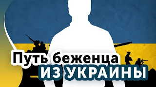 Беженство с Украины | Что делать по прибытии в Финляндию?