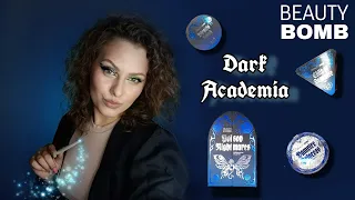 Обзор на новую коллекцию BEAUTY BOMB DARK ACADEMIA. ОЧЕНЬ КРУТЫЕ НОВИНКИ