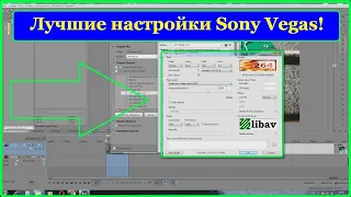 Рендер БЕЗ ПОТЕРИ КАЧЕСТВА!!! в SONY VEGAS pro = -)