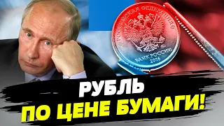 Существенно сократился приток валюты в Россию - и курс рубля резко упал — Олег Пендзин