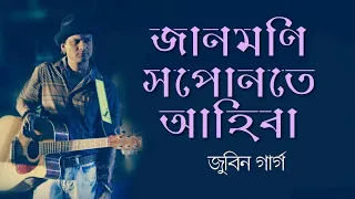 Janmoni Xopunote Aheba.. Singing by Zubeen Garg