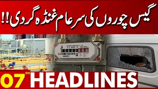 Crackdown Against Gas Thieves!! | 07:00 PM News Headlines | 10 Sept 2023 | Lahore News HD