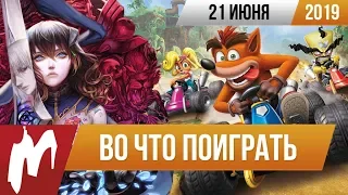 🎮Во что поиграть на этой неделе — 21 июня + Лучшие скидки на игры