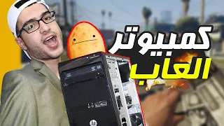 أفضل تجميعة بي سي العاب زمن الحرب | بشتغل العاب قوية بأذن الله 🙂