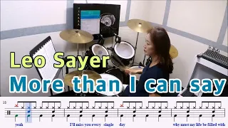 More than I can say-Leo Sayer [질주드럼/악보영상] 김명애