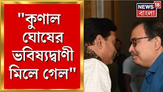 Abhijit Gangopadhyay : Kunal Ghosh কে প্রণাম জানালেন বিচারপতি, পালটা প্রণাম কুণালের । Bangla News