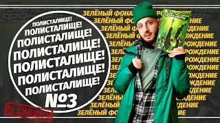 Обзор на комикс "ЗЕЛЁНЫЙ ФОНАРЬ: ВОЗРОЖДЕНИЕ" Издание Делюкс (Азбука) | ПОЛИСТАЛИЩЕ! №3