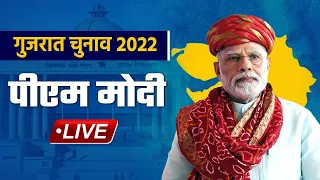 Live: PM Modi  Gujarat के Mehsana में जनसभा को सम्बोधित करते हुए | वनइंडिया हिंदी
