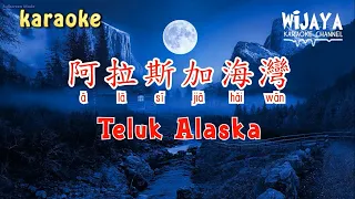 阿拉斯加海灣  [伴奏] Ā Lā Sī Jiā Hǎi Wān (Teluk Alaska) [No Vocal]