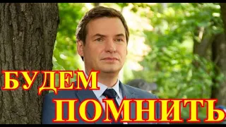 Час назад обнаружили тело Андрея Саминина....Это большая потеря для всей Страны....