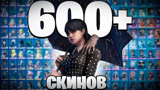 Что в Шкафчике за 400.000 рублей? Самый дорогой аккаунт Фортнайт