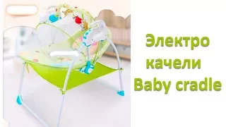 Электрокачели Baby cradle