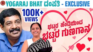 Yogaraj Bhat 💕 Renuka's First-Ever Couple Interview | Couple Interview ❣️| @KeerthiENTClinic