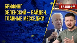 ⚡️ Саммит НАТО. Украина – в центре внимания. Разбор