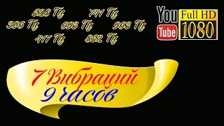 Музыка для Сна - снять стресс🌙 Звуки камина 🌙 396 Гц 417 Гц 528 Гц 639 Гц 741 Гц 852 Гц  963 Гц