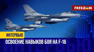 Боевые самолеты F-16 для ВСУ. Украинские пилоты на финальной стадии обучения