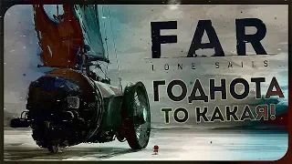 В НЕКОТОРОМ РОДЕ ДАЖЕ ШЕДЕВР. МОИ РЕКОМЕНДАЦИИ  ● FAR: Lone Sails