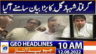 Geo News Headlines Today 10 AM | Covid Cases Increase in Pakistan | 12th August 2022