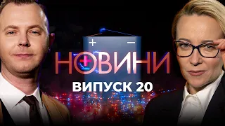 Які фільми про себе знімає Порошенко? / За що «Оскара» Зеленському? — Плюс-Мінус Новини №20