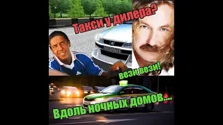 ШОК! Skoda Octavia из под такси у официального дилера?? Обман??