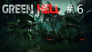 Green Hell #6 - Крюк-кошка есть, идем использовать