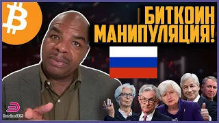 БИТКОИН МАНИПУЛЯЦИЯ - КОГДА ОНА ЗАКОНЧИТСЯ??