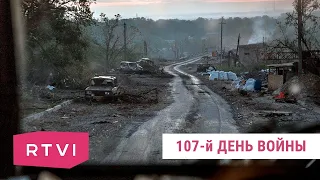 Северодонецк и Лисичанск, наступление на Славянск: 107-й день войны (2022) Новости Украины