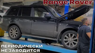 Range Rover плохо заводиться. Автомобиль плохо заводиться. Замена силового кабеля