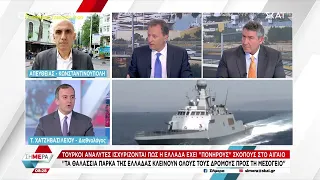 Τούρκοι αναλυτές ισχυρίζονται πως η Ελλάδα έχει "πονηρούς" σκοπούς στο Αιγαίο | Σήμερα | 16/05/2024