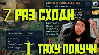 АЙОН КЛАССИК! БЕСПЛАТНАЯ ТАХАБАТА! КАК СКРАФТИТЬ ГДЕ КВ?