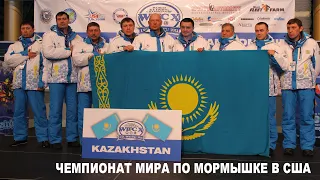 Чемпионат мира по мормышке в США. WIFC-2013.