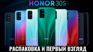 Honor 30S распаковка и первый взгляд на отличный камерафон