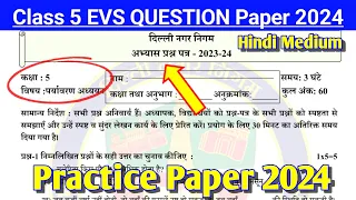 Class 5 EVS Question Paper 2024 Ndmc edmc sdmc class 5 evs paper #class5evs #questionpaper2024