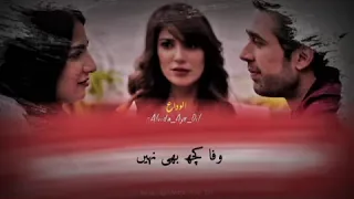 bewafa ost //Ary digital darama bewafa ost///song bewafa //