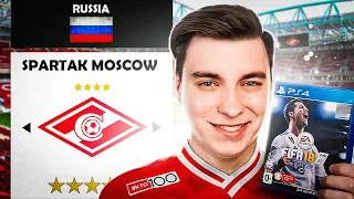 Я ПЕРЕСТРОИЛ МОСКОВСКИЙ СПАРТАК В FIFA 18