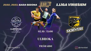 Ulbroka SK - HK S&A | LČ handbolā 1. līga 2022/2023