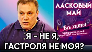 ЗАГАДОЧНЫЕ ГАСТРОЛИ "ЛАСКОВОГО МАЯ"/КТО ЗА ШАТУНОВА?/ "Доморощенные" блогеры и доморощенные певцы