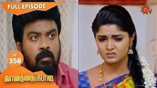 Vanathai Pola - Ep 358 | 19 Feb 2022 | Tamil Serial | Sun TV