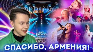 СПАСИБО, АРМЕНИЯ! РЕАКЦИЯ НА ВЕСЬ ФИНАЛ - Reaction to the final